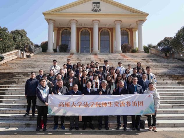 台湾高雄大学法学院师生赴云南开展法学交流 共探科技与法律融合发展