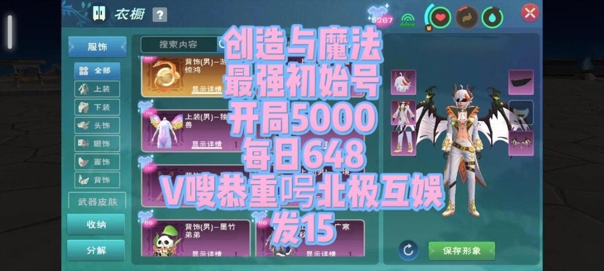 创造与魔法 新手入门攻略 小白直接起飞