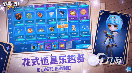 适合五个人玩的游戏大全 2025必玩的多人游戏合集