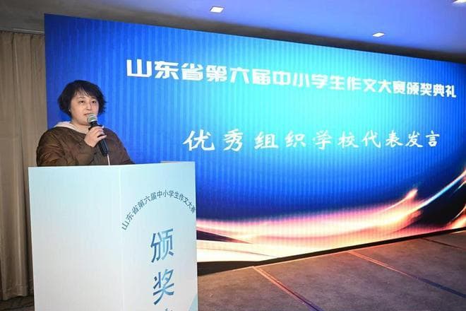 第六届山东省中小学生作文大赛颁奖典礼在济南举行