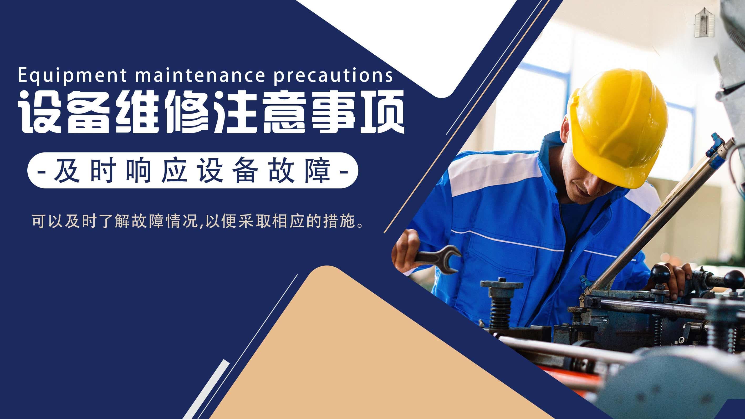 设备管理岗需要掌握哪些技能
