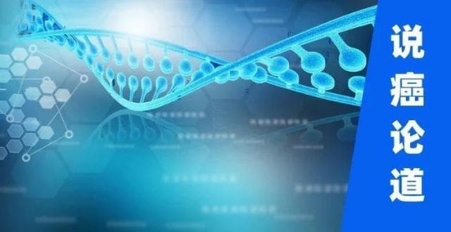 说肺癌论EGFR基因突变：基因突变种类、治疗思路！