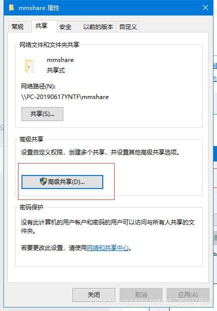 win 10局域网共享文件夹设置完整教程