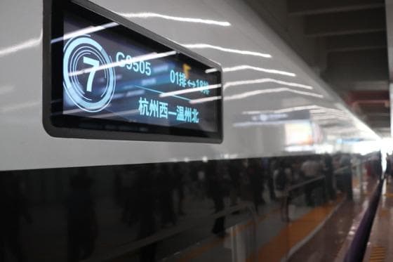 杭温高铁能否成为民营资本控股高铁运营新样本？