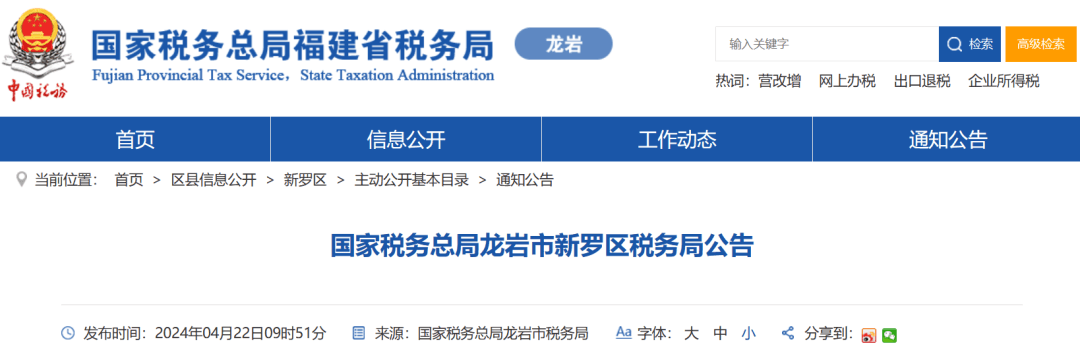 作废清税证明！恢复税务登记！2024年，企业注销大改！