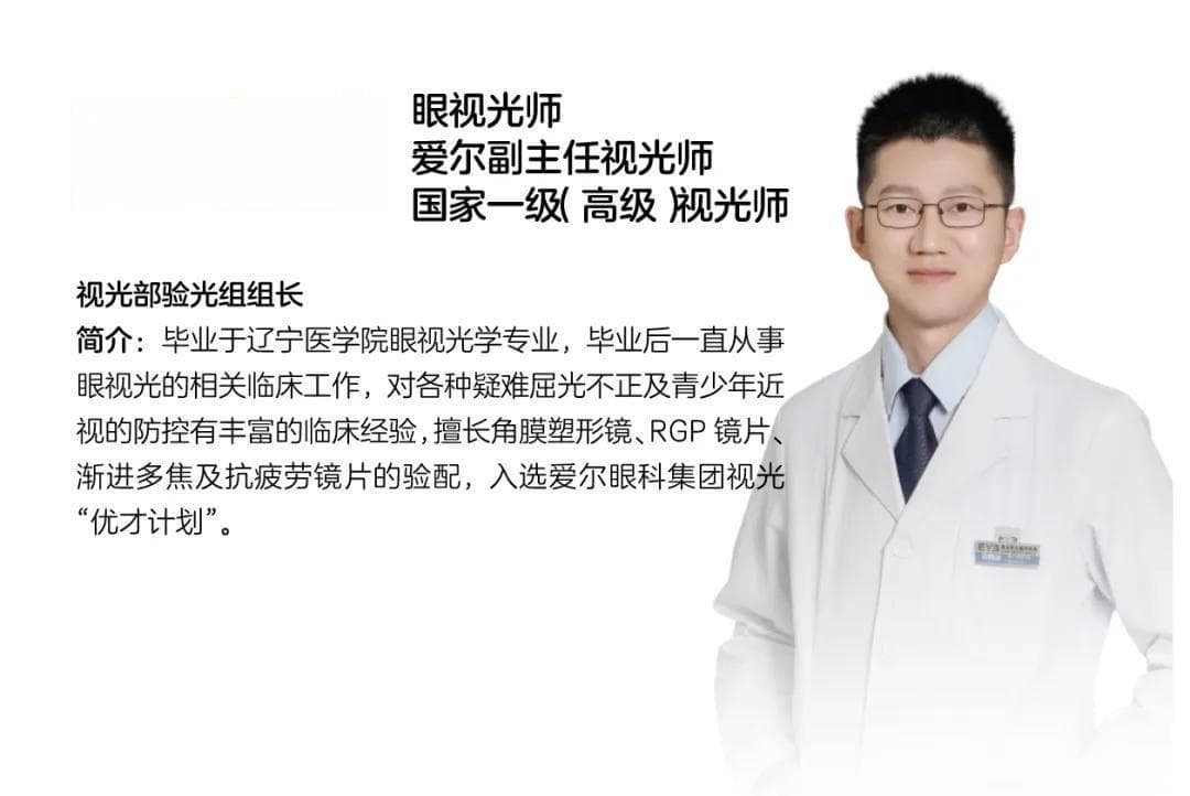 这种眼镜，真能延缓近视进展