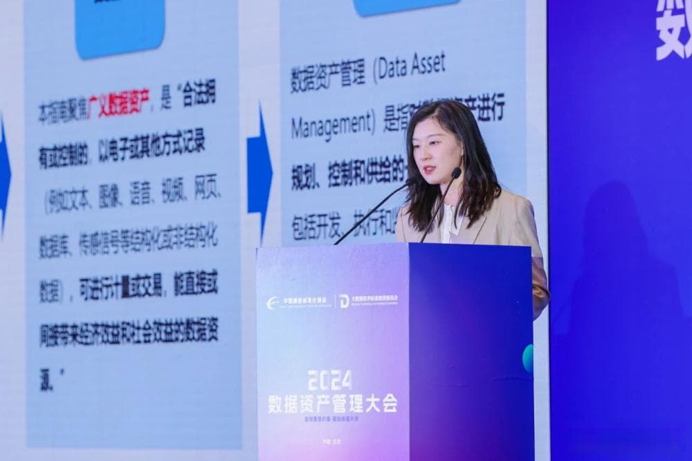 提升数据资源化效率，创新数据资产化模式：《数据资产管理实践指南（7.0版）》发布