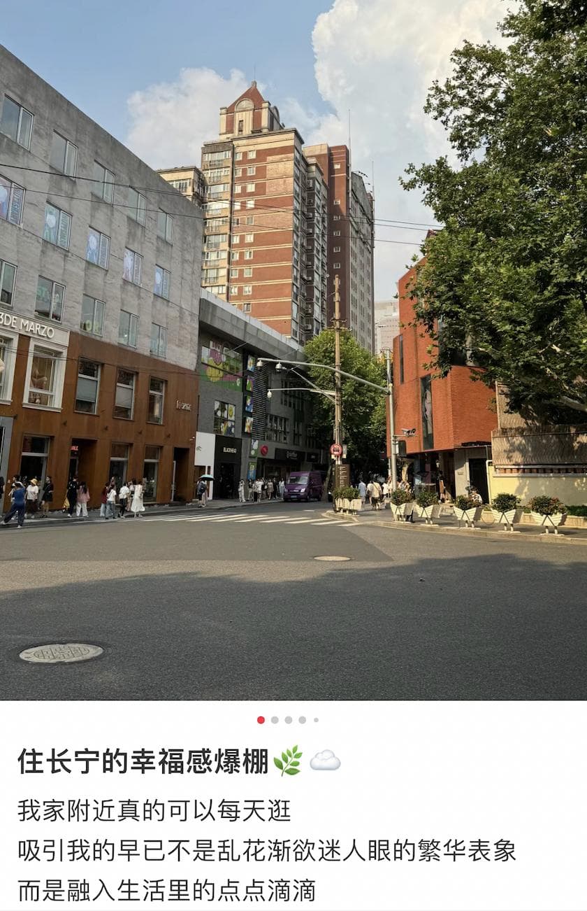 上海长宁区的沪漂，你羡慕不起