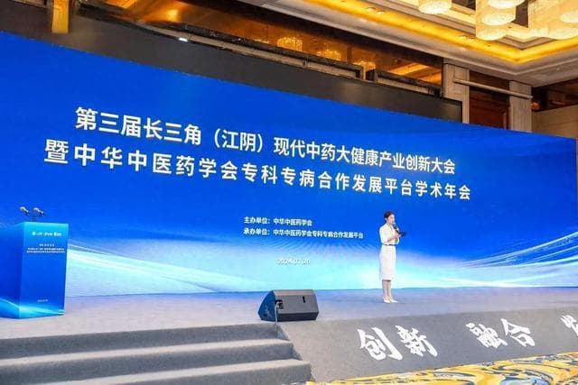 擦亮“中医之乡”名片，江阴这样做……