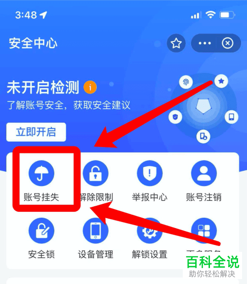 手机丢了怎么办？支付宝微信账号快速冻结指南