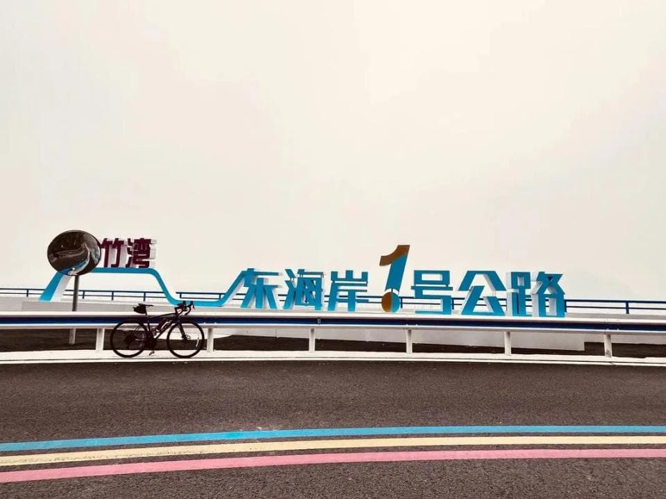 解码温州交旅大IP！“中国东海岸一号公路”168海岸线缘何频频“火出圈”？