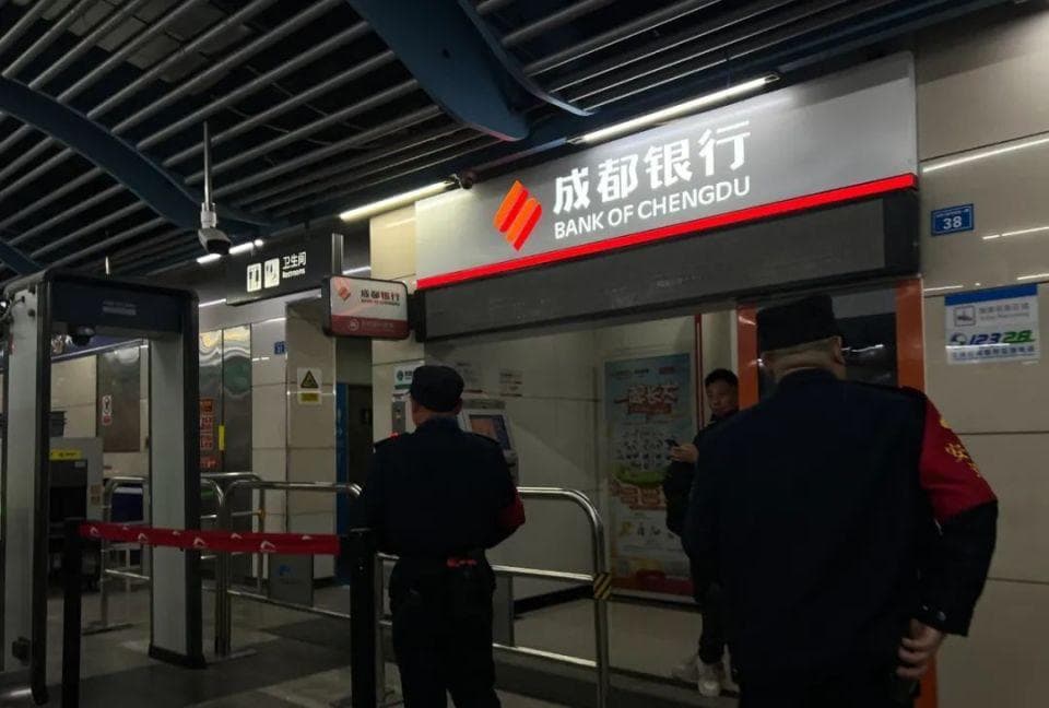 5000万股被司法拍卖！三名散户入局成都银行