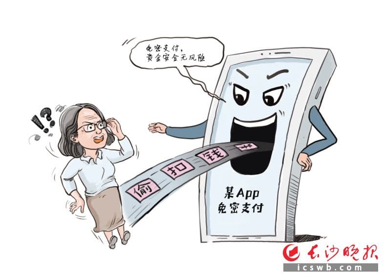 非必要不开启！每个月自动扣钱？“免密支付”投诉多……