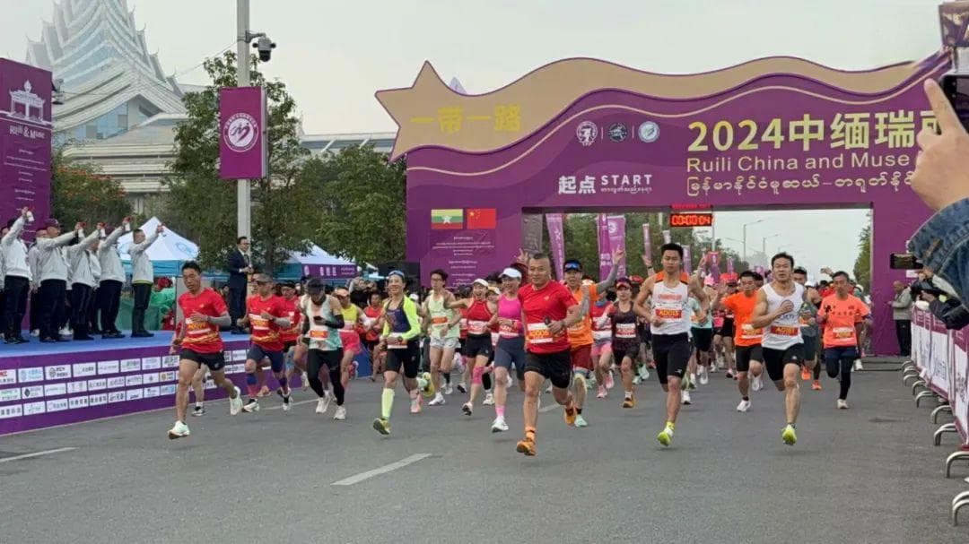2024瑞丽—木姐马拉松开跑，9000人共赴新年之约