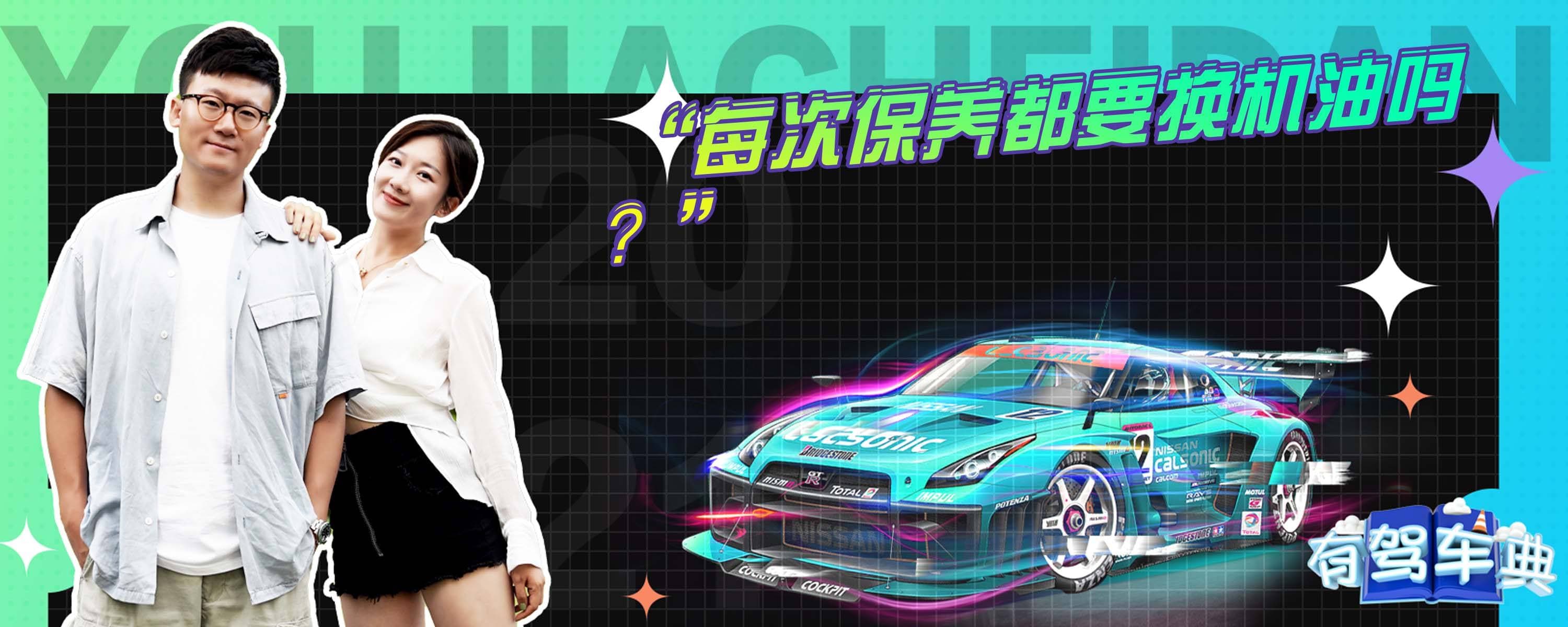 汽车每次保养都要换机油吗？