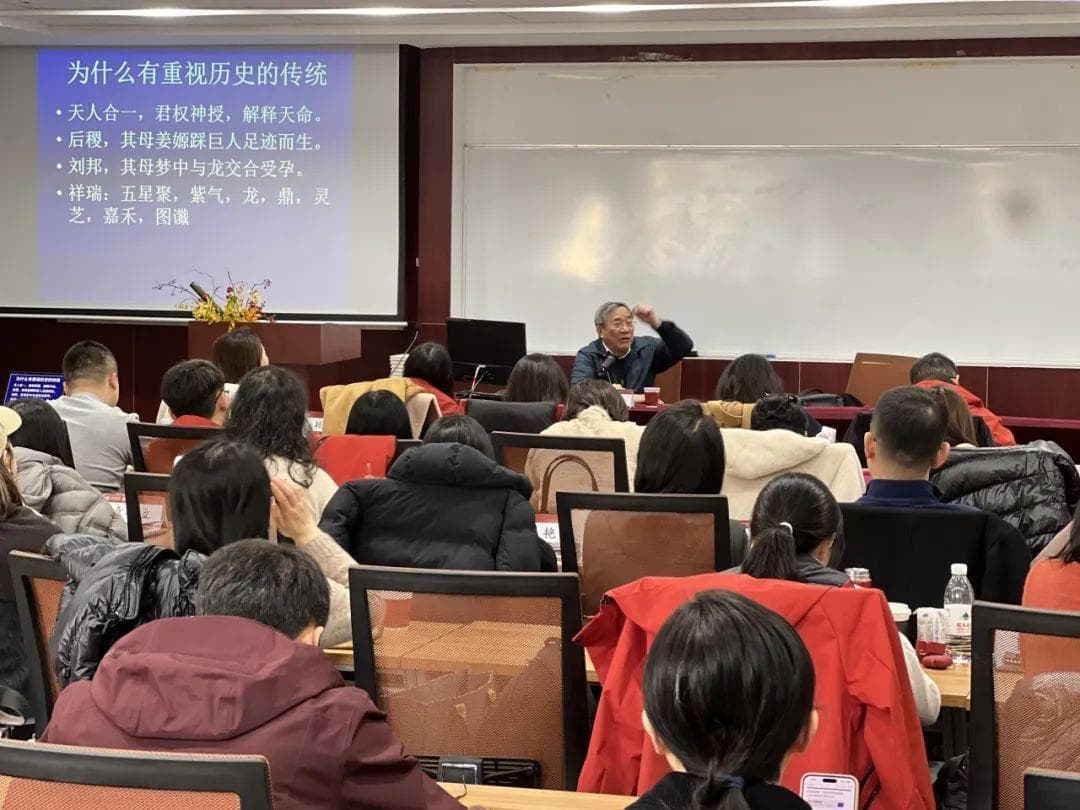 葛剑雄：历史大智慧