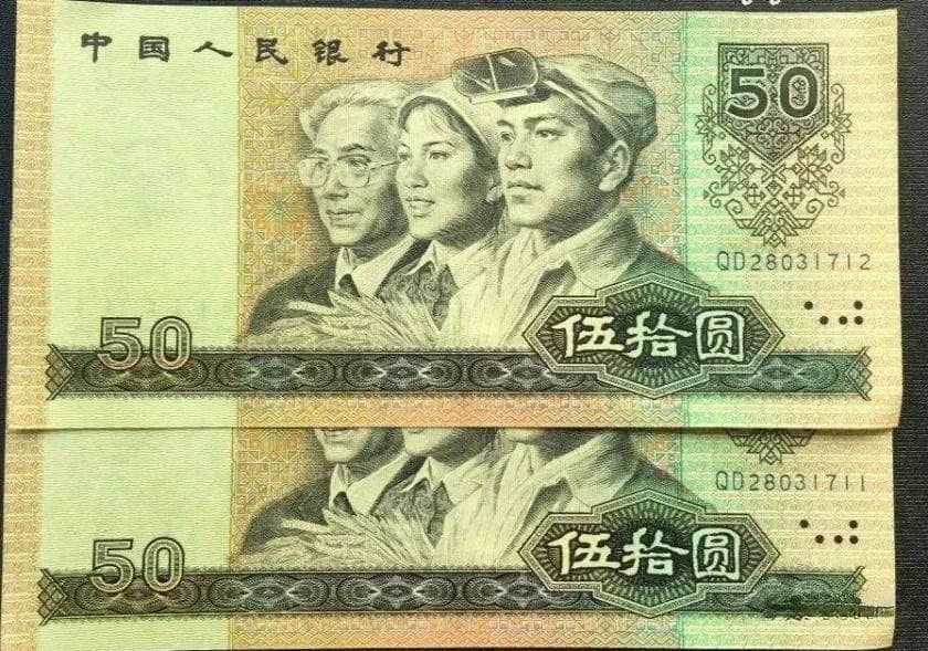 50元纸币是这“特征”，一张价值65000元，你能找到吗？