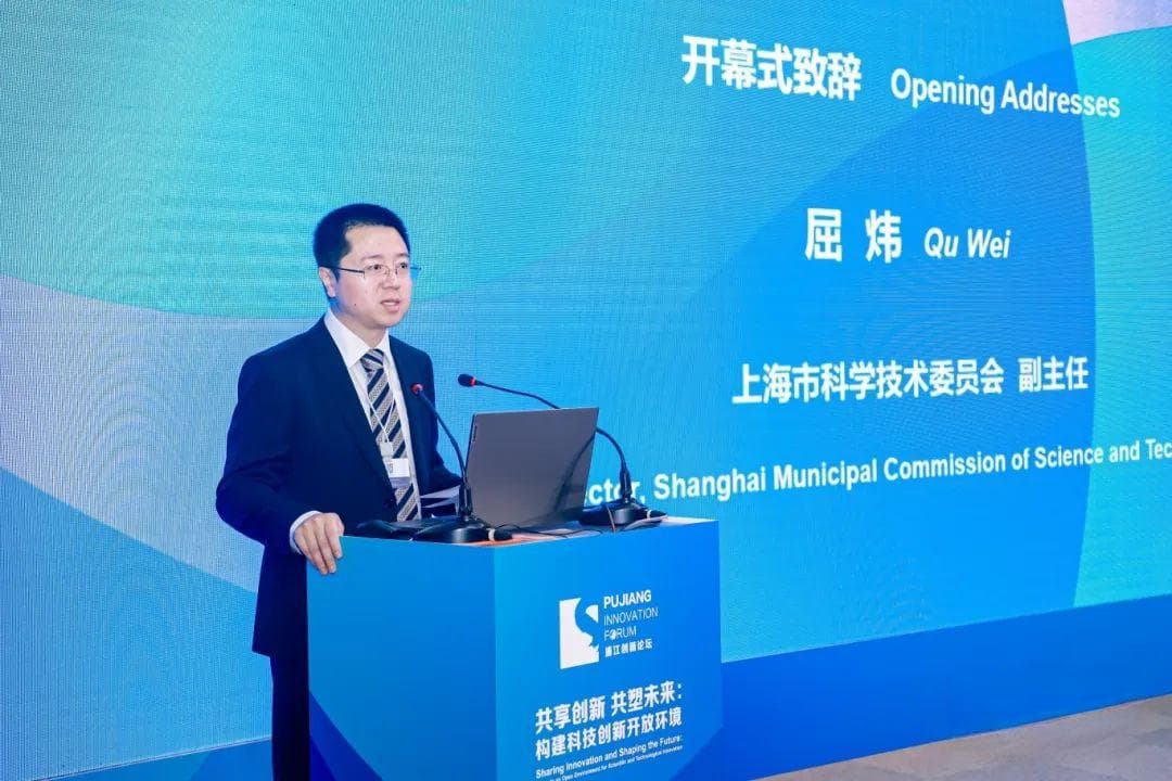 2024浦江创新论坛“空天海洋先进科学与技术”分论坛成功举办