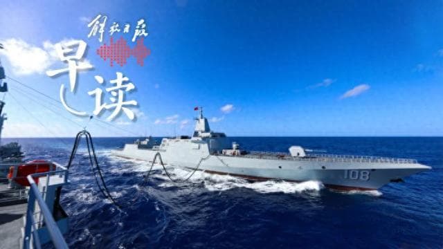 早读｜三艘055“大驱”齐聚南海