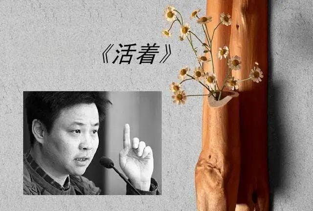 《活着》：生命的韧性与人性的光辉，其实活着只是活着罢了
