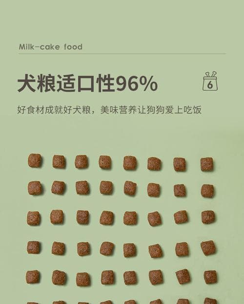刚断奶的狗狗，奶糕还是幼犬粮？（为你的小狗做出正确的喂养选择）