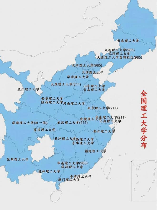 全国理工大学排名洗牌：北理第1，昆工远超成都理工，陕理工垫底