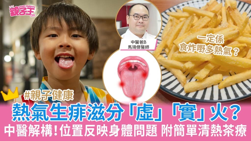 中医解析：生痱滋的成因与调理方法