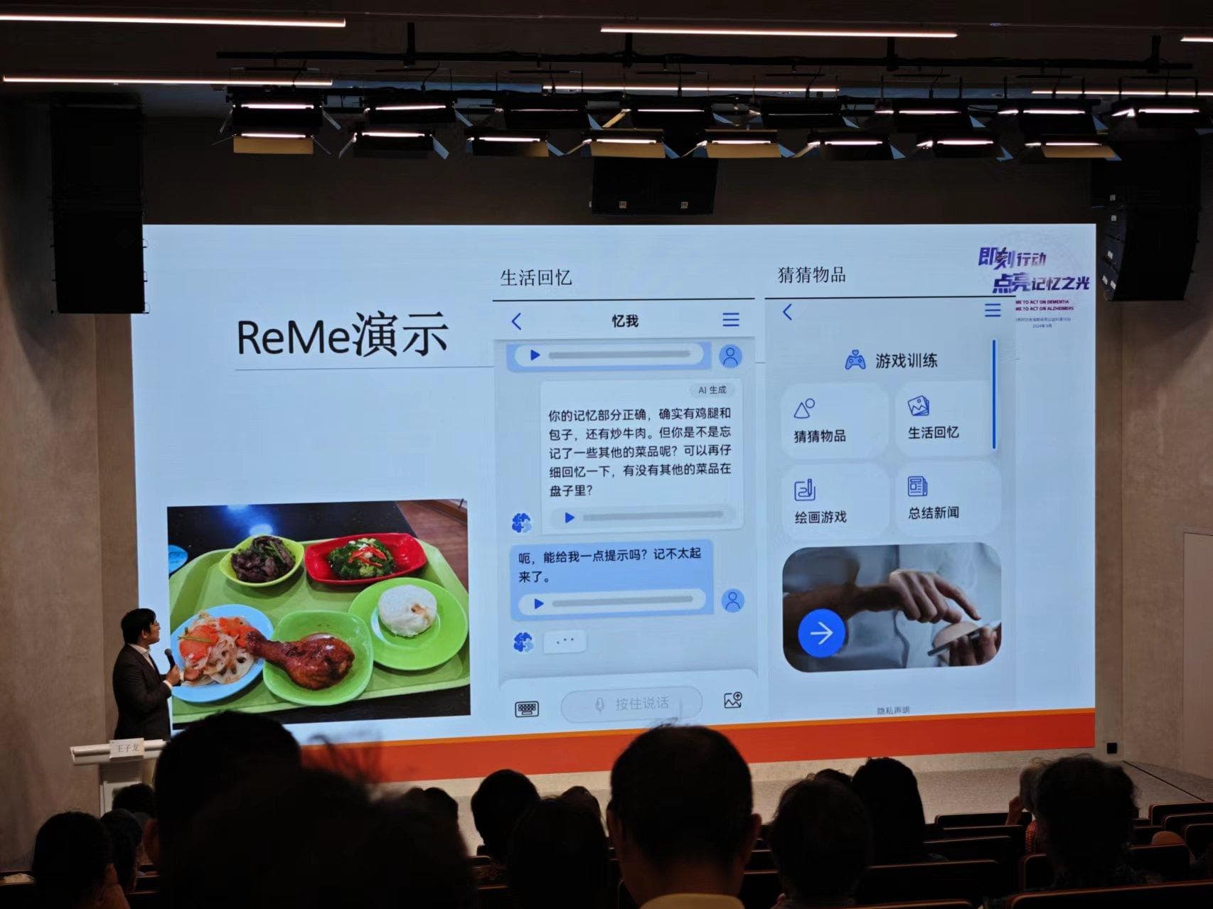微软亚洲研究院牵手“600号”，用人工智能干预阿尔茨海默症治疗