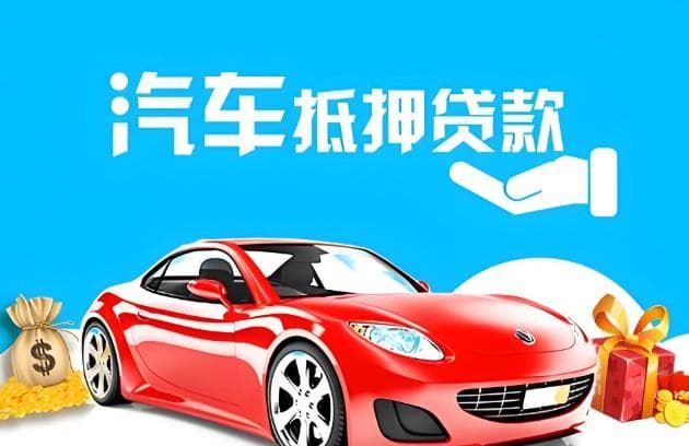 办理车贷款需要什么材料，买车分期怎么看征信