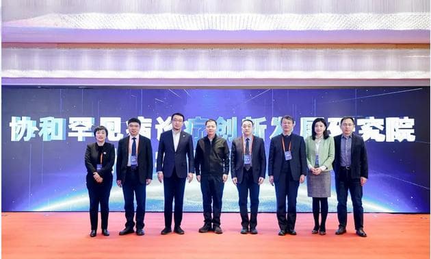 聚焦前沿 | 2024补体相关疾病学术会议举行，北京协和医院补体学院成立