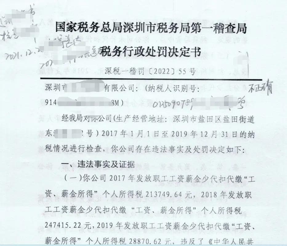 税务严查工资表，企业需警惕这些风险点