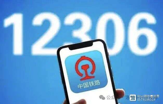 12306积分兑换火车票攻略：从规则到案例的全面解析