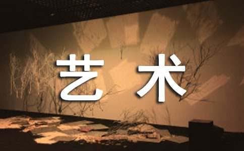 余秋雨文化散文的艺术特点