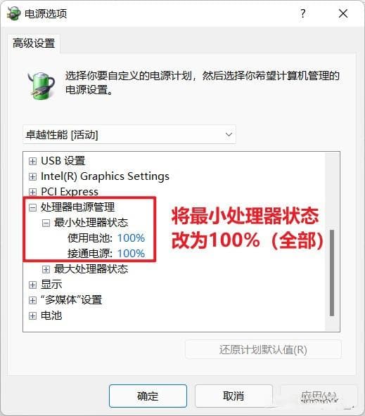 优化电脑的各种卡顿、C盘爆满和系统常见问题