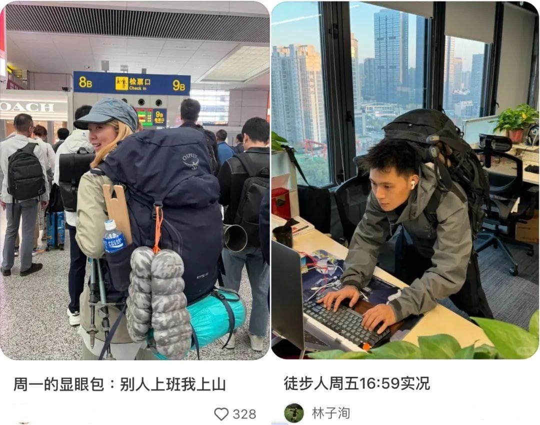 不卷精致露营的人，都去徒步了