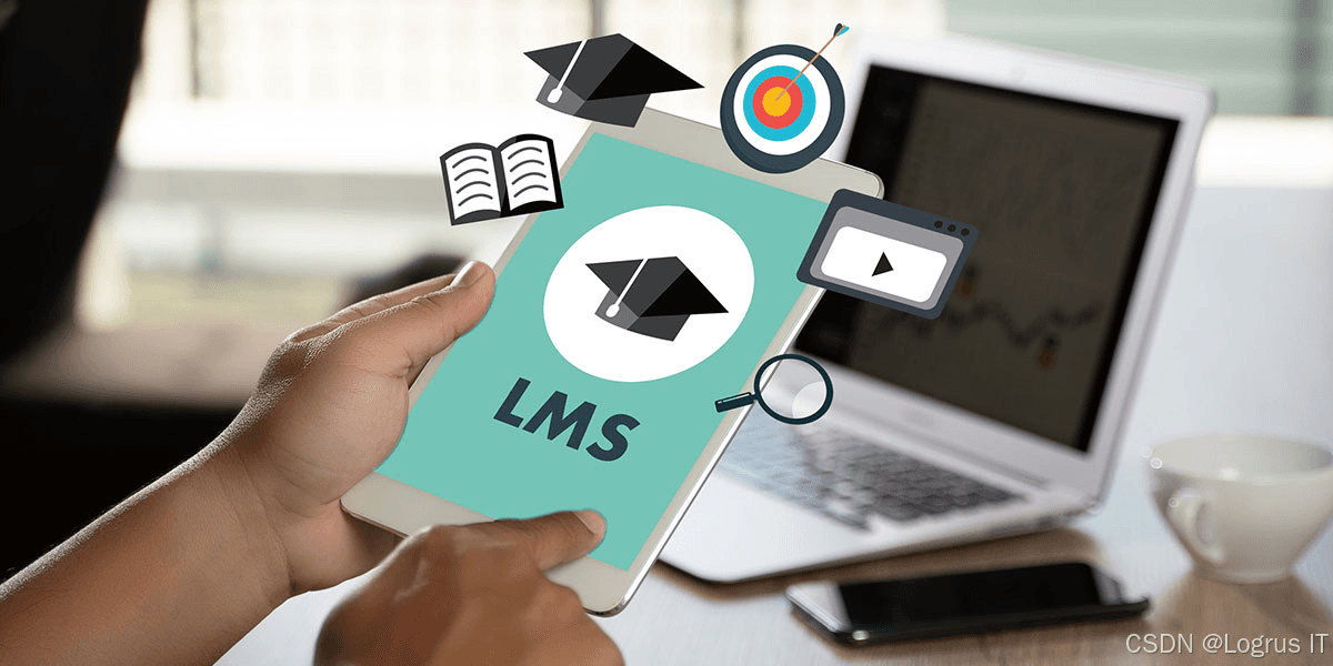 什么是学习管理系统（LMS）？