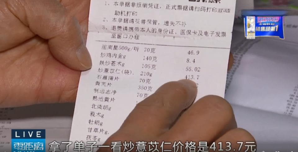 同一味中药材，南京两家医院价格相差36倍！医院：贵的是精品！