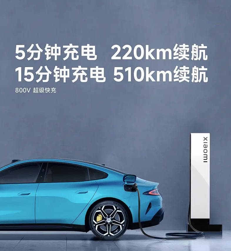小米汽车充电桩曝光：简约设计配液冷技术，首款车型SU7即将上市