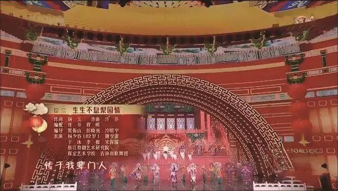 央视春晚戏曲节目的发展与传播