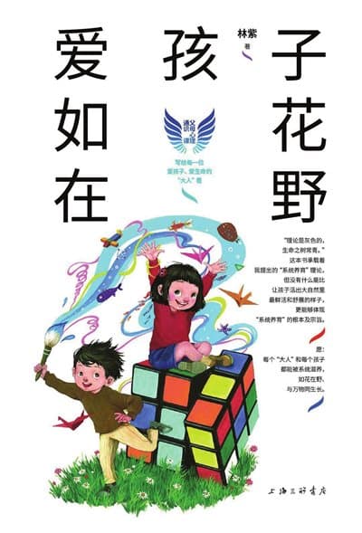 对碎片化养育的反思（图）
