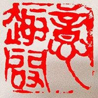 非遗赋能，美育浸润——非遗传承推动高校美育实践探索