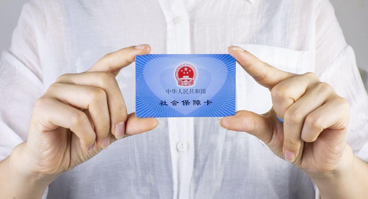 2025年社保新政：谁将受益大？