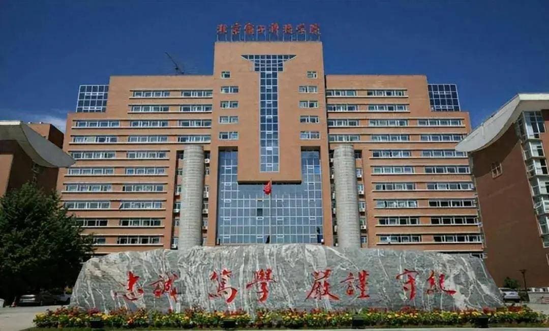 北京电子科技学院VS北京电子科技职业学院，2字之差，可别报错！