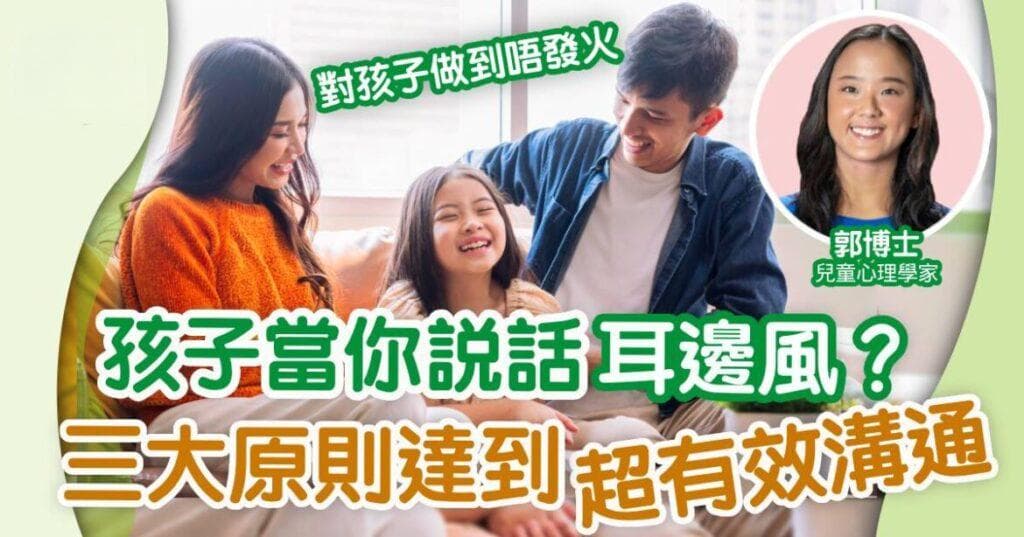 研究证实：爱唠叨的妈妈更容易培养出成功的女儿