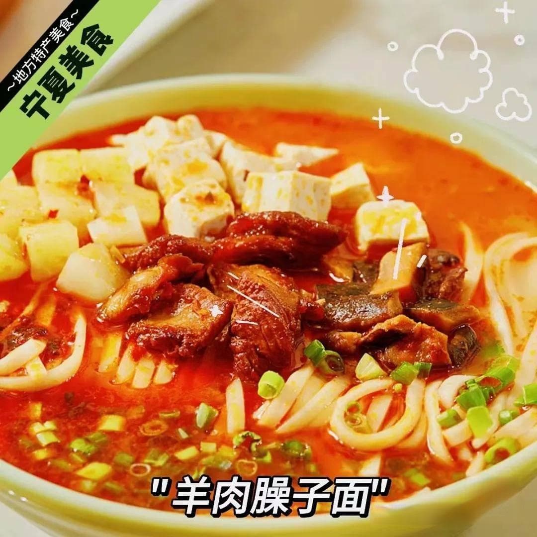 塞上丝路味觉记忆：宁夏回族八大特色小吃