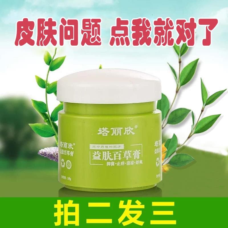 六神花露水配料表：主要成分与功效详解