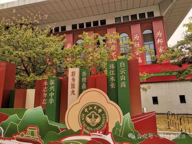华南最高学府、全国十大名校之一的985大学，迎来百年校庆！