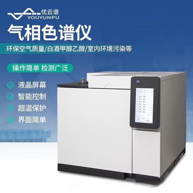 气相色谱仪主要测什么？—精准分析多领域应用