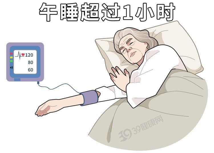 午睡时间过长，增加多种风险