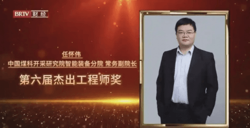 中国煤科开采研究院智能开采技术助力煤炭高效绿色开发